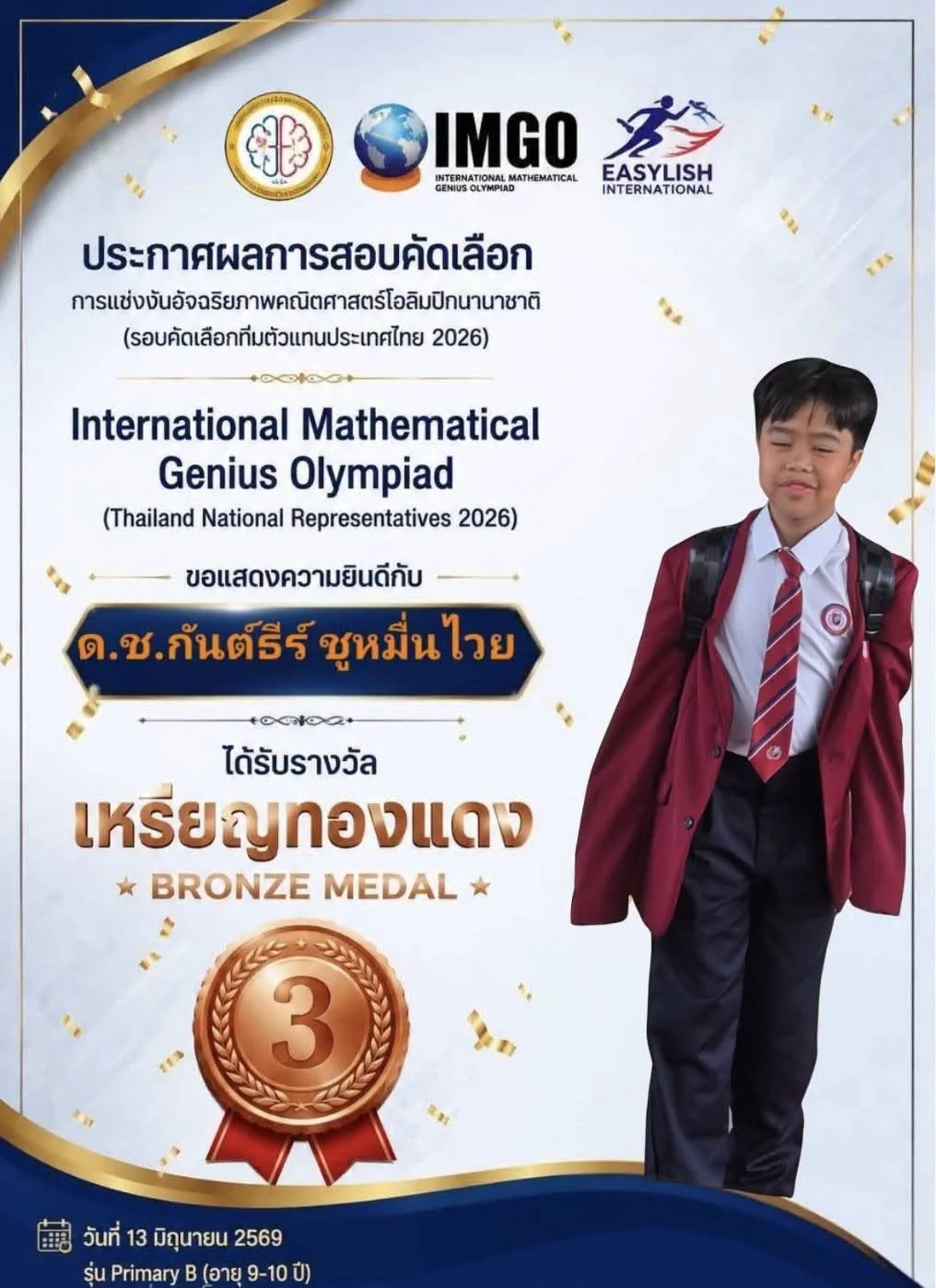 นักเรียนโรงเรียนนานาชาติจีน คว้าเหรียญทองแดง คณิตศาสตร์ โอลิมปิก